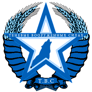 Site Tenevyye Military logo.png