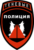 Site Tenevyye law enforcement logo.png