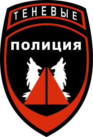 Site Wolfplain Municipal Police logo.png