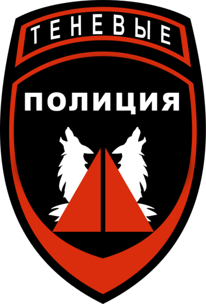 File:Site Wolfplain Municipal Police logo.png