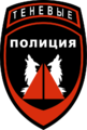 Site Wolfplain Municipal Police logo.png